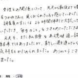 新しい道を進んでいく気持ちをかためられました。