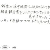 調査報告書もしっかりまとまっており、見やすかった。