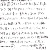 何か情報が入るたびにマメに連絡をして下さいました。