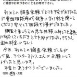 こちらの急な依頼に対しても柔軟に対応していただきました。