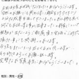 突然のお願いにも関わらず、ご都合を付けて下さり十分な成果を出して下さいました。