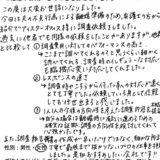 夫の不貞行為による離婚準備のため調査依頼をしました。